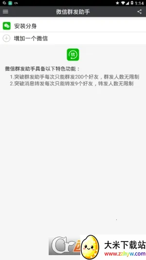 ΢��Ⱥ������2026�ٷ�����v1.5.13 ��Ѱ��ͼ