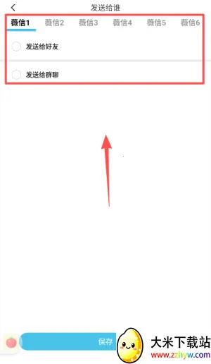 微信群发助手2026官方正版 微信群发助手2026官方正版