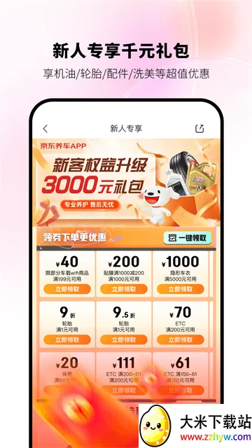 ��������v2.8.0 ��Ѱ��ͼ