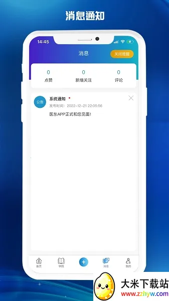 ҽ��2026���ذ�װv1.8.8 �ٷ������ͼ