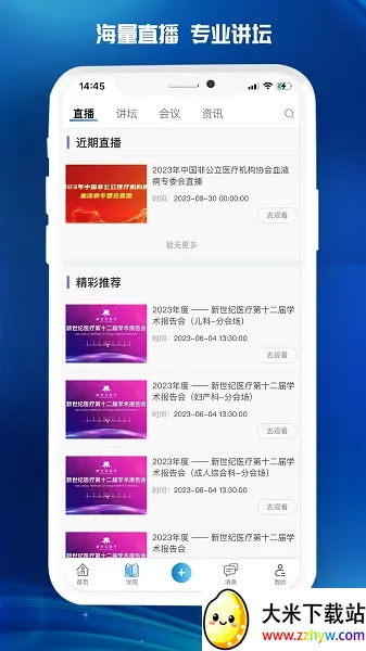 ҽ��2026���ذ�װv1.8.8 �ٷ������ͼ