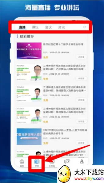 医东2026下载安装 医东2026下载安装