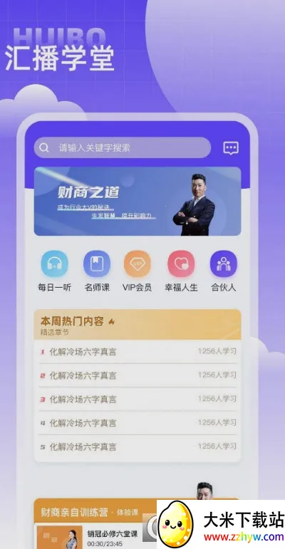 �㲥ѧ��2026�ٷ�����v1.0.0 �ֻ����ͼ