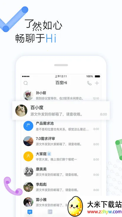 �ٶ�Hi��׿���ֻ���v8.66.7.0 �ֻ����ͼ