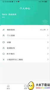 ҽ��ͨ���ְ�׿���ֻ���v1.1.251011 �ֻ����ͼ