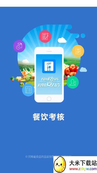 ԥʳ���������ֻ���v2.3.5 ��׿���ͼ