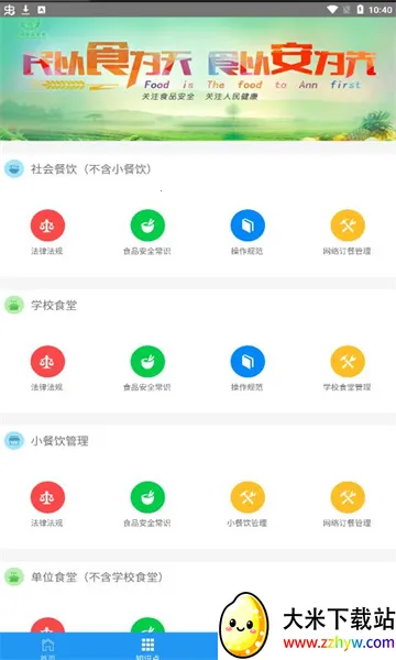 ԥʳ���������ֻ���