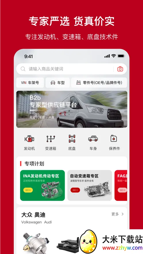 һ��ϵ2026�ٷ�����v2.3.0 ��׿���ͼ