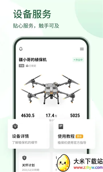 ��ũ����Ķ��v5.0.3 �ֻ����ͼ