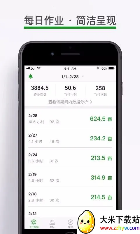 ��ũ����Ķ��v5.0.3 �ֻ����ͼ