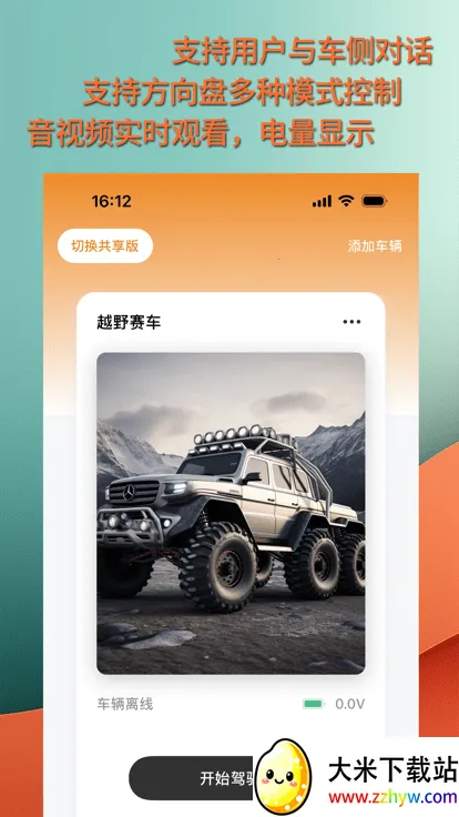 ����Զ�������ֻ���v1.0 ��׿���ͼ