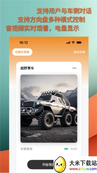 ����Զ�������ֻ���v1.0 ��׿���ͼ