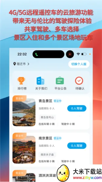 ����Զ�������ֻ���v1.0 ��׿���ͼ