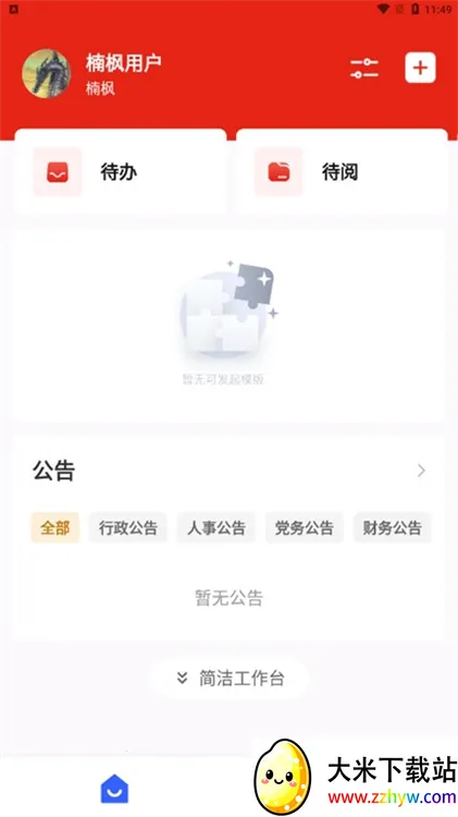 骷�2026�ٷ����°汾