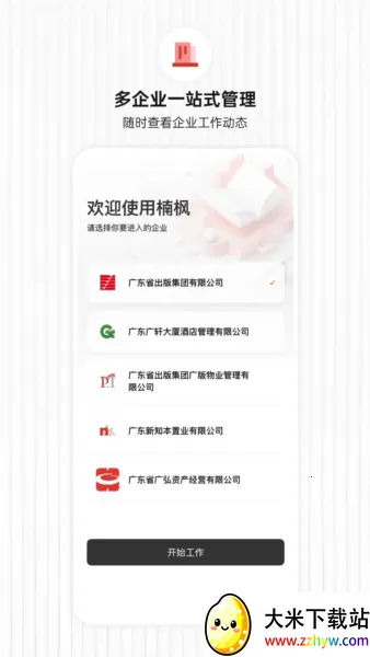 骷�2026�ٷ����°汾v1.0.1 �ٷ������ͼ