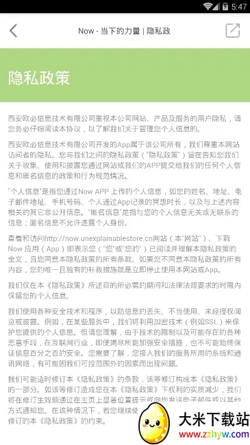 Now����ڤ��v5.1.1 ��׿���ͼ