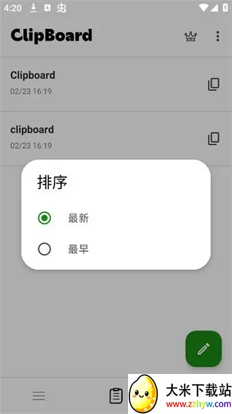 clipboard���ܼ���v5.0.1 �ֻ����ͼ