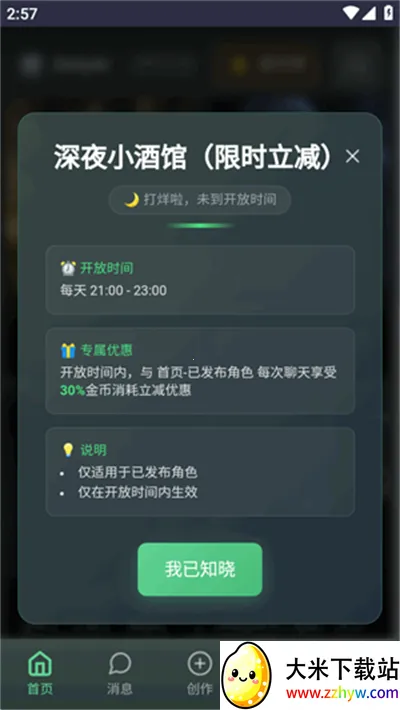 OnlyAIv1.0.0 �ֻ����ͼ