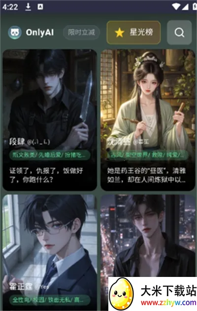 OnlyAIv1.0.0 �ֻ����ͼ