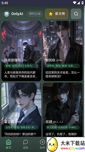 OnlyAIv1.0.0 �ֻ����ͼ