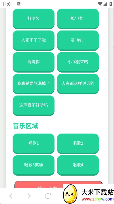 С���������а�׿���ֻ���v1.02 �ٷ������ͼ