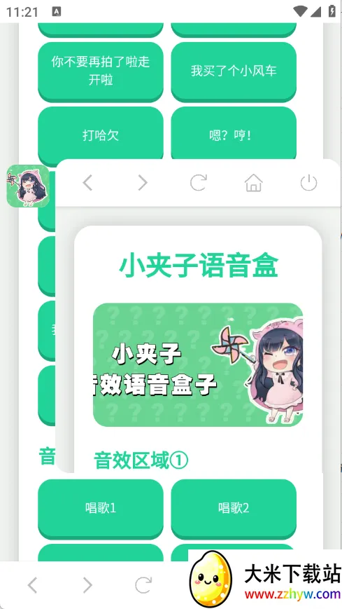 С���������а�׿���ֻ���v1.02 �ٷ������ͼ