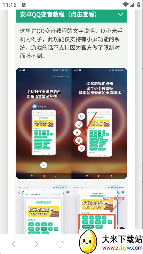 С���������а�׿���ֻ���v1.02 �ٷ������ͼ