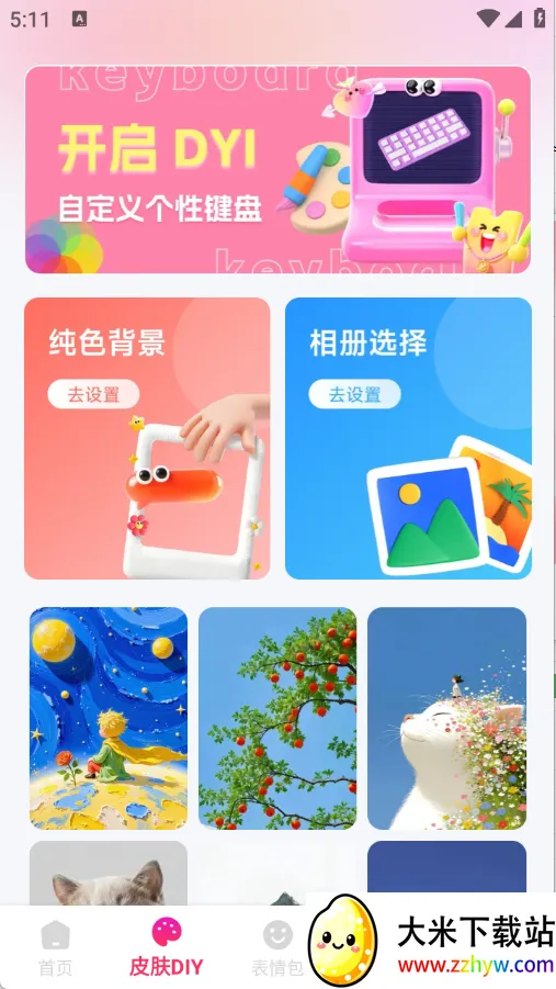 ����Ƥ������v1.0.0 �ֻ����ͼ