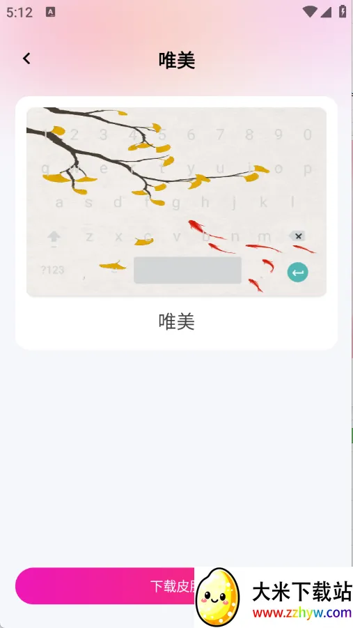 ����Ƥ������v1.0.0 �ֻ����ͼ