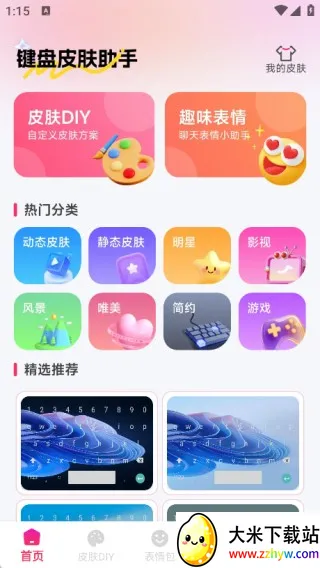 ����Ƥ������