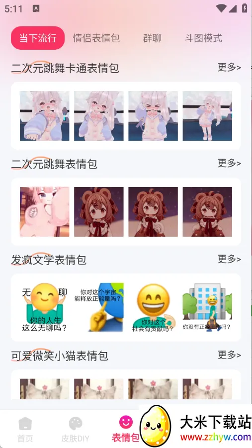 ����Ƥ������v1.0.0 �ֻ����ͼ