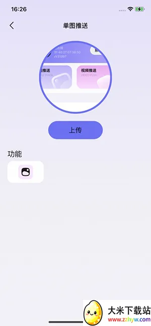 ���Ӱ���v2.1.13 �ֻ����ͼ