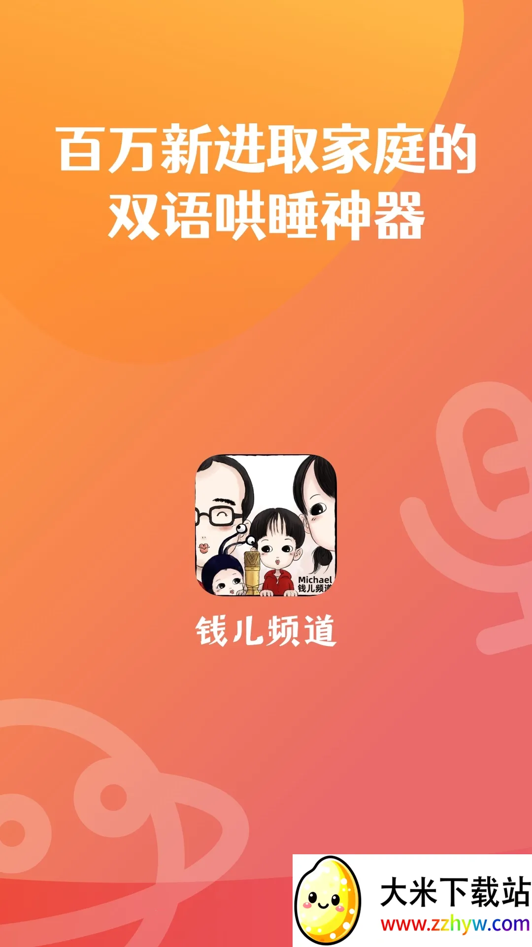 Ǯ��Ƶ��2026���°汾v2.2.1 �ֻ����ͼ