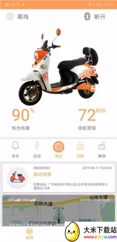 智能电动车管家2026下载安装 智能电动车管家2026下载安装