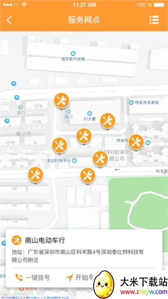 智能电动车管家2026下载安装 智能电动车管家2026下载安装