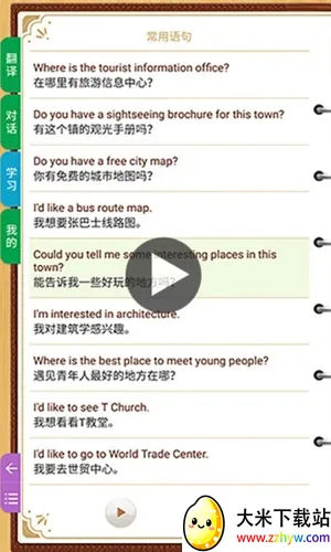 ��������Ӣ��v8.9.5 ��׿���ͼ