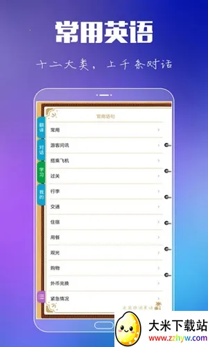 ��������Ӣ��v8.9.5 ��׿���ͼ