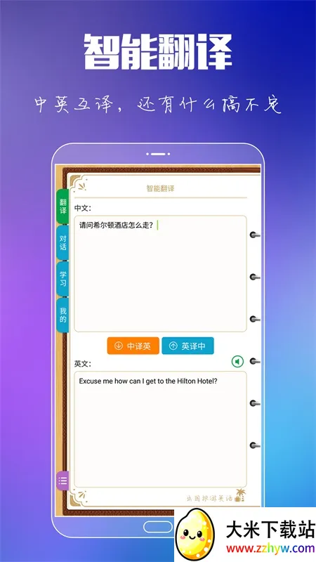 ��������Ӣ��v8.9.5 ��׿���ͼ