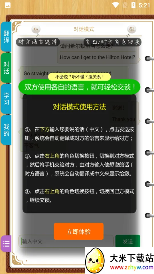 ��������Ӣ��v8.9.5 ��׿���ͼ