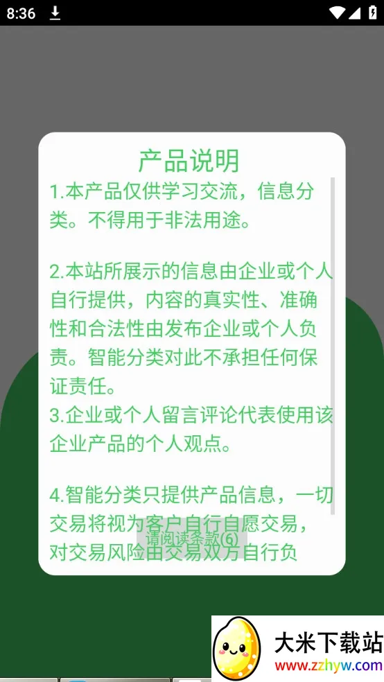 �ۺ����̺л���2026�ٷ����°汾v1.0.4 �ֻ����ͼ