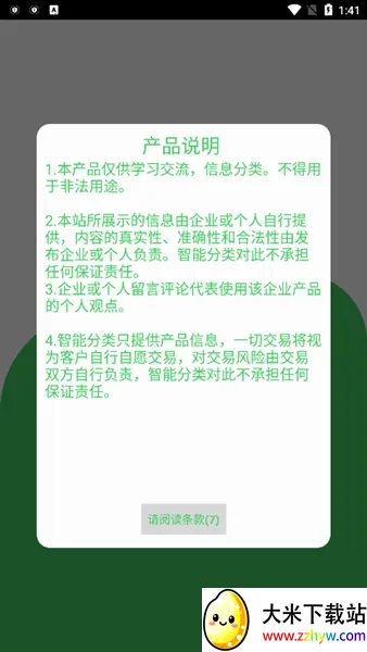 聚合码烟盒回收2026官方最新版本 聚合码烟盒回收2026官方最新版本