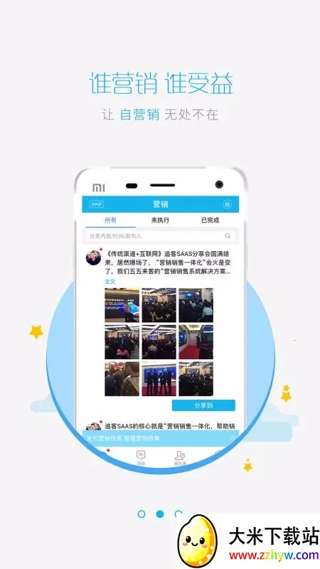 ׷�Ͱ�׿���ֻ���v5.4.6.4 �ٷ������ͼ