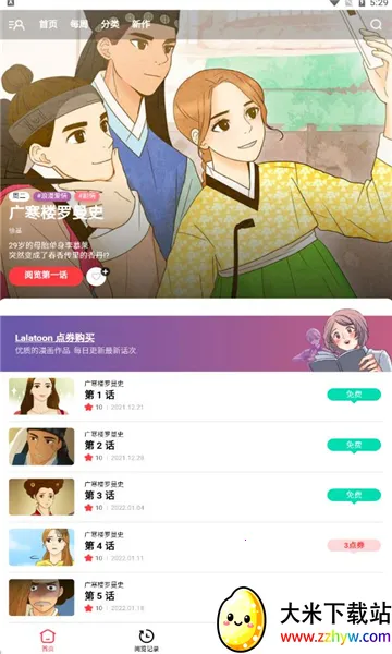 LaLatoonv1.2.5 �ٷ������ͼ