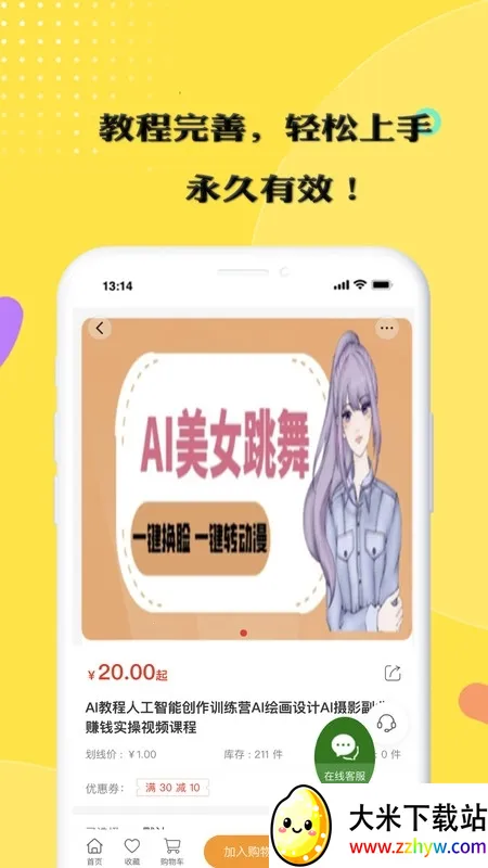 �ڼ�׬2026���ذ�װv1.0.0 ��Ѱ��ͼ