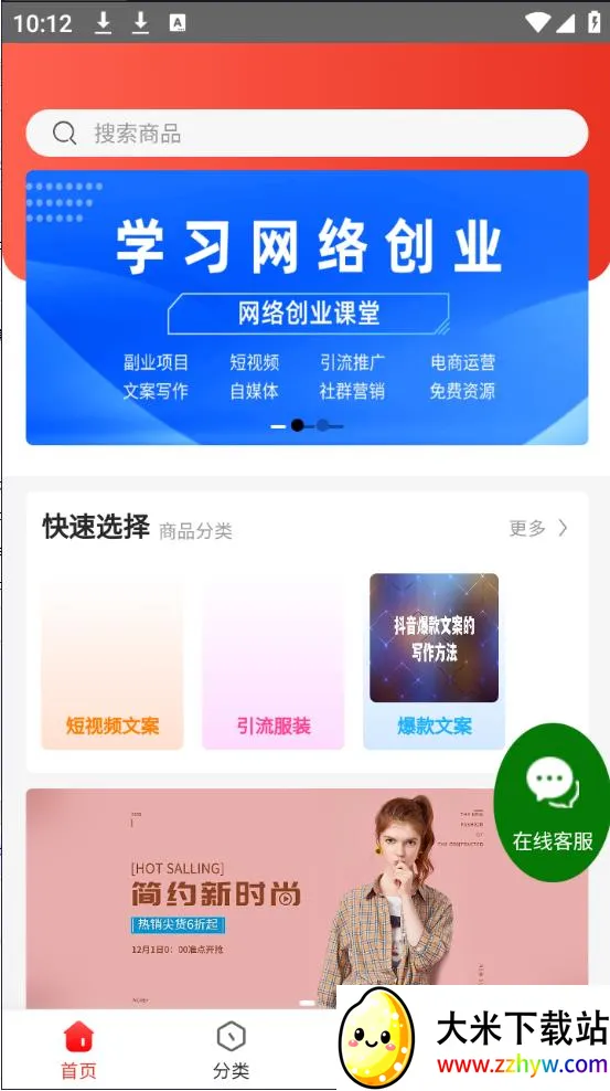 �ڼ�׬2026���ذ�װv1.0.0 ��Ѱ��ͼ