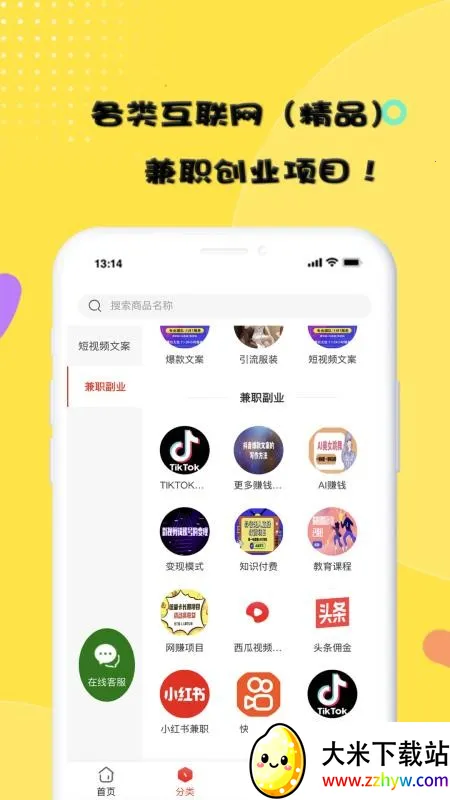 �ڼ�׬2026���ذ�װv1.0.0 ��Ѱ��ͼ