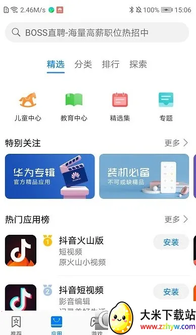 Otkax2026���ذ�װv3.0 ��׿���ͼ