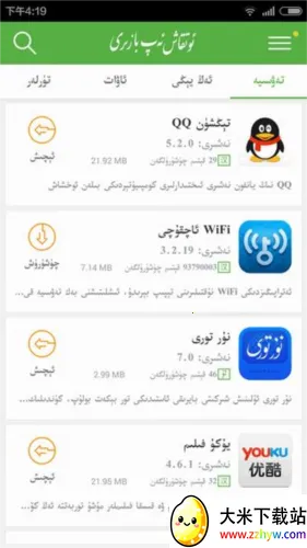 Otkax2026下载安装 Otkax2026下载安装