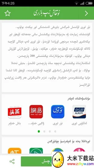 Otkax2026���ذ�װv3.0 ��׿���ͼ