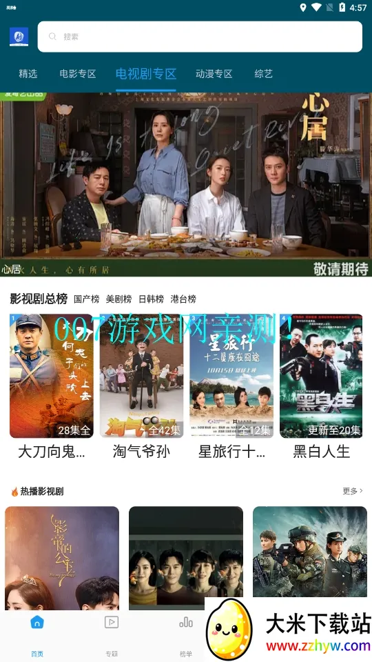 ����Ӱ�Ӱ�׿���ֻ���v5.0.3 �ٷ������ͼ